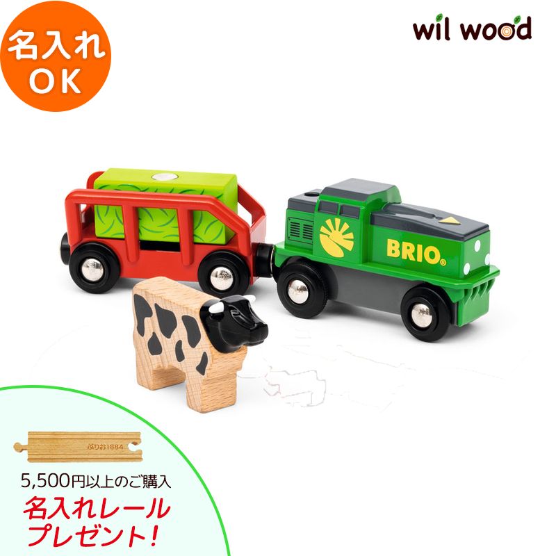 BRIO 新品　車　おもちゃ 楽天市場】ブリオ電車 2024年限定トレイン 3歳 男の子 誕生日