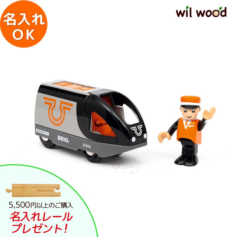 楽天市場】ブリオ電車 バッテリーパワー機関車(緑) 3歳 男の子