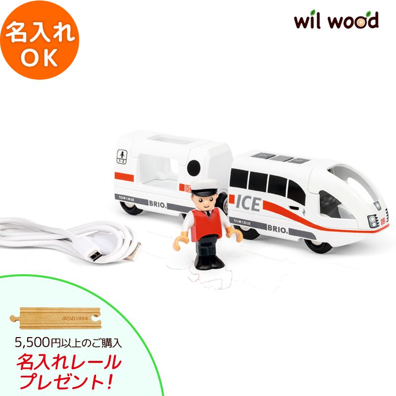 楽天市場】ブリオ電車 バッテリーパワー機関車(緑) 3歳 男の子