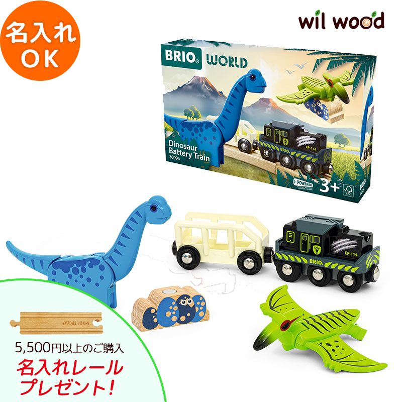 楽天市場】ブリオ電車 2024年限定トレイン 3歳 男の子 誕生日