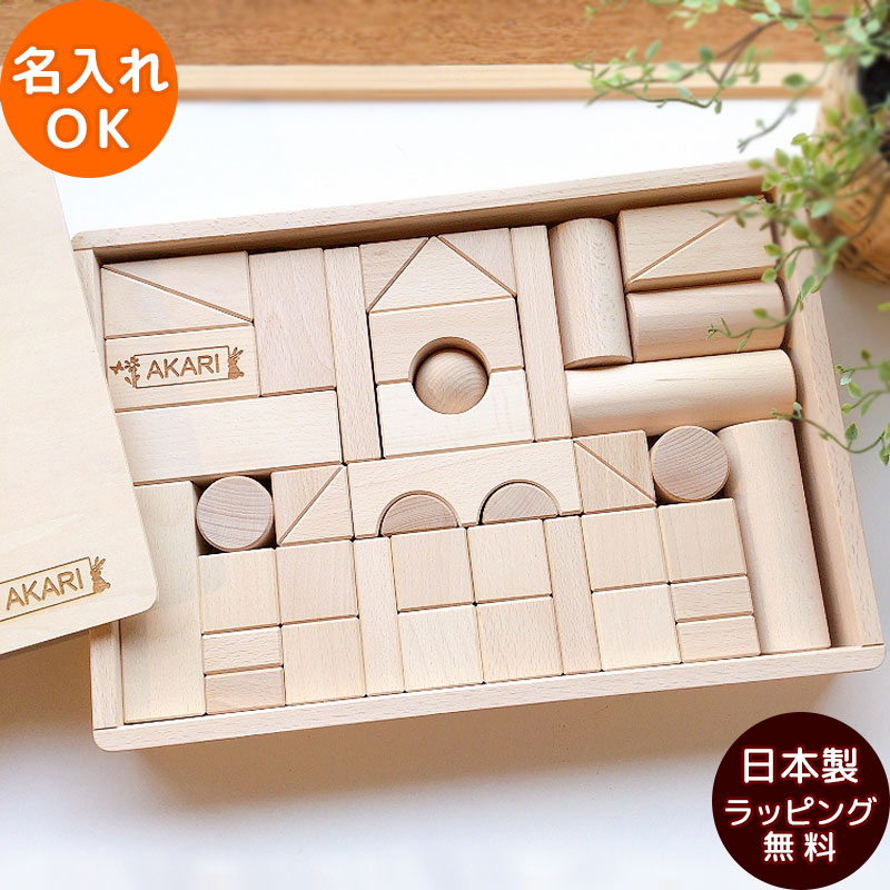楽天市場】積み木 積木 つみき 日本製 積木おもちゃ クリスマス
