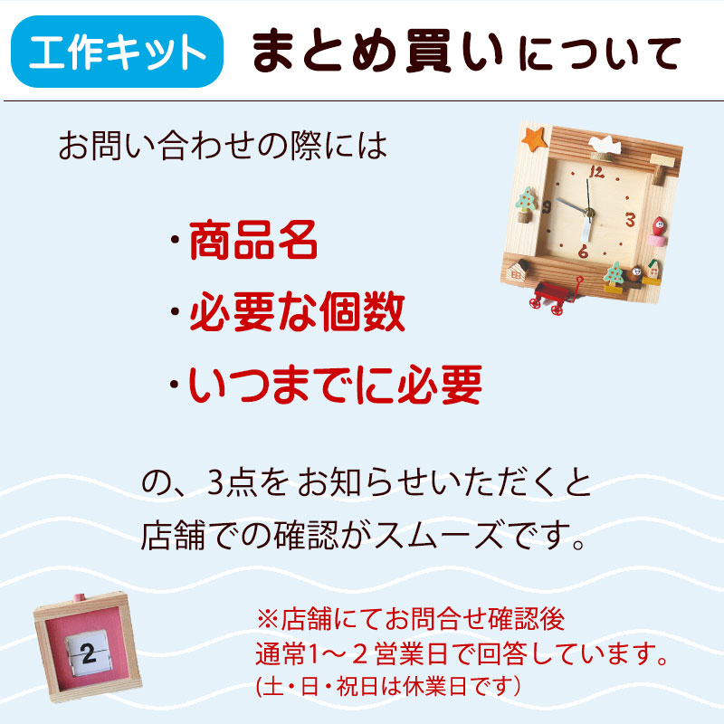 まとめ買い 販促グッズ とけい 自由研究 時計 夏休み 工作教室 小学生 自由研究 キット 工作キット 小学生 幼児 低学年 簡単 工作教室 工作キット 宿題 幼児 ワークショップ イベント 工作教室 高齢者 木 子ども会 夏休み 工作 もりのとけい 5個セット