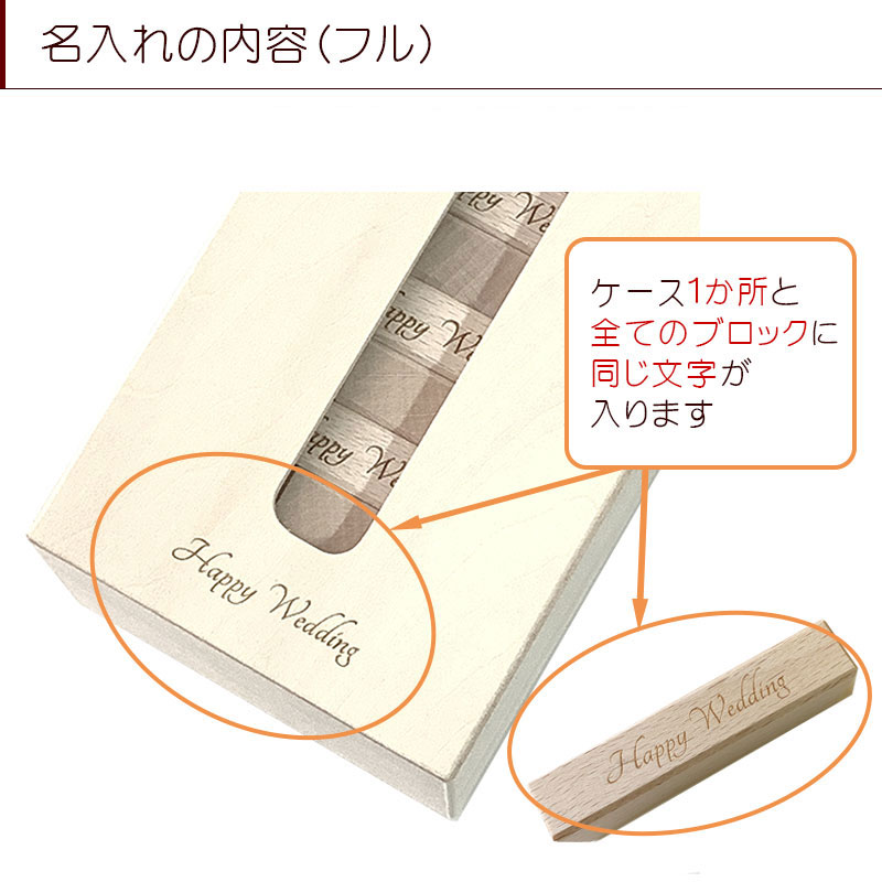 楽天市場 メッセージジェンガ フル 名入れ込み ウエディングジェンガ 虹いろバランス 誕生日 結婚祝 新築祝 出産祝 思い出に残るプレゼント 名入れ ギフト プレゼント 子供 店頭受取対応商品 名入れギフト 名入れプレゼント 木製玩具 キッチン ウィルウッド