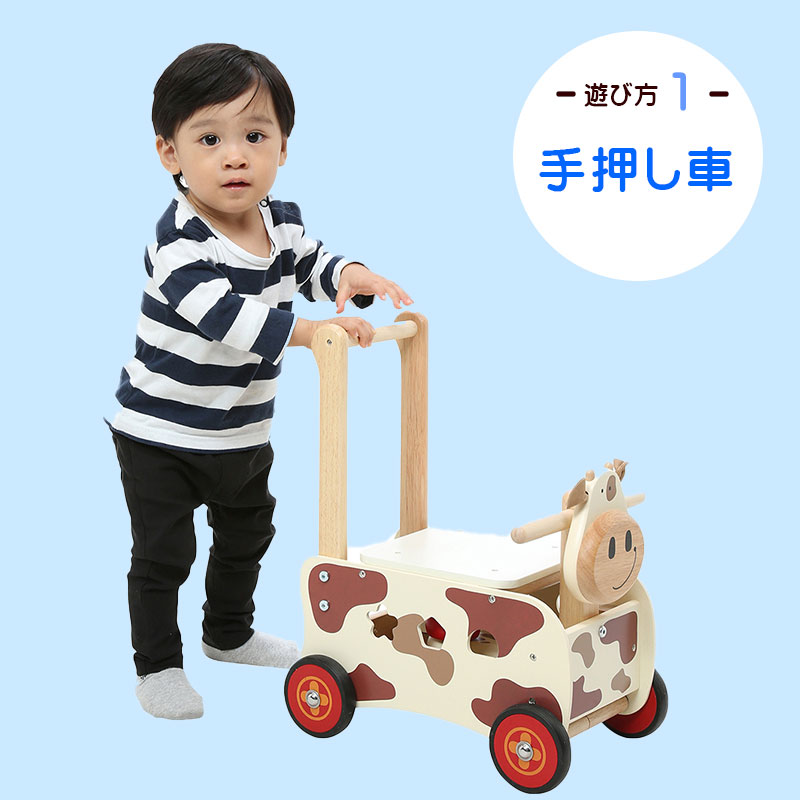 独特の素材 出産祝い 手押し車 ウォーカーアンドライド カウ 名入れok 1歳 誕生日 プレゼント 2歳 男の子 女の子 保育園 知育玩具 ギフト 木のおもちゃ 木製玩具 幼児 子ども 木製 I Mtoy アイムトイ Im Whitesforracialequity Org