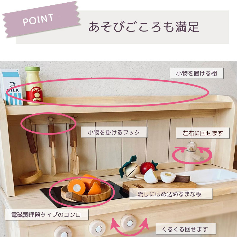 おままごと用 キッズキッチン 80%オフ 木製ままごとキッチンジェミニ80 | 日本製 - 【公式】 木のおもちゃ
