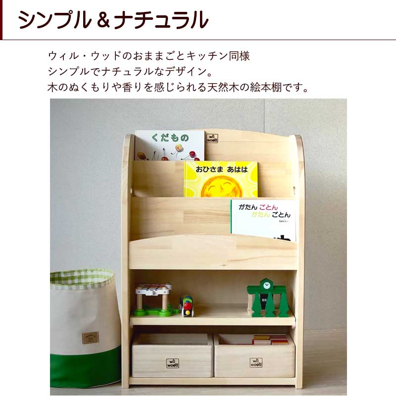 絵本棚 完成品 キッズラックブック(絵本棚) 500 フロントタイプ 絵本