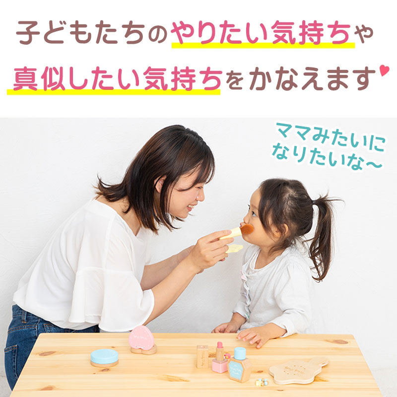 【楽天市場】メイク おもちゃ 木製 きらきらコスメセット 名入れ ラッピング無料 3歳 4歳 5歳 女の子 おしゃれセット メイク 男の子