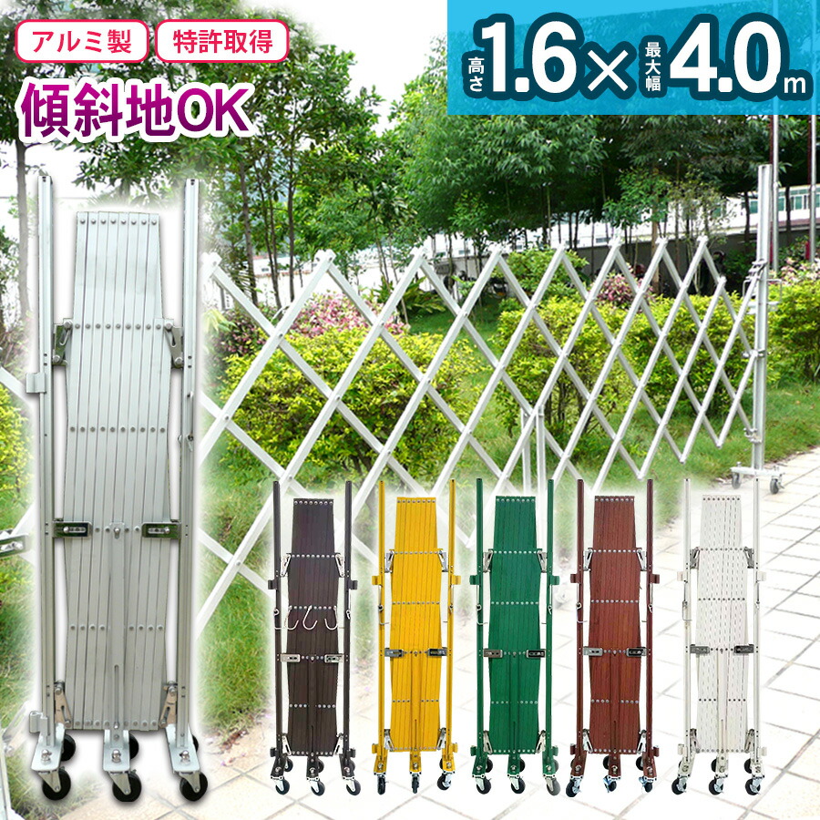楽天市場】(取付用 杭2本付き)EXG1560 高さ1.5×幅6.0ｍ アルミゲート 傾斜地対応 キャスターゲート クロスゲート アルマックス 仮設 ゲートゲートアルミフェンス 門扉 片開き 両開き フェンス ゲート ALMAX (社)仮設工業会月刊誌に掲載 : 門扉・フェンス アルミゲート専科