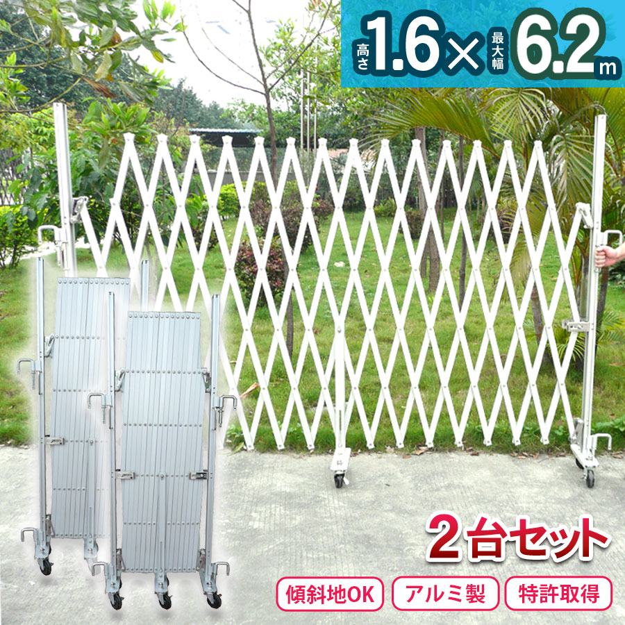 EXG1260G-B アルミゲート W6.2m×H1.5m （ブラウン） 傾斜地対応 キャスターゲート クロスゲート アルミ アルマックス 仮設ゲート 伸縮ゲ