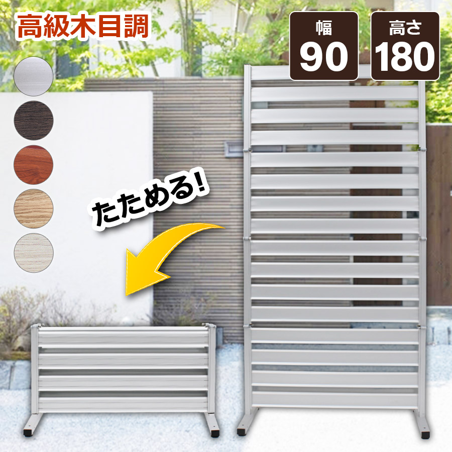楽天市場 オレフェンス 90 180cm たためる フェンス 目隠し アルミ 自立 パーテーション ペットフェンス 柱 おしゃれ 屋外 間仕切り ホワイト 持ち運び 固定金具 ラティス アルミボーダーフェンス おしゃれ Of0918 あす楽 土日出荷ok 門扉 フェンス アルミゲート専科 楽天市場 オレフェンス 90 180cm たためる フェンス 目隠し アルミ 自立 パーテーション ペットフェンス 柱 おしゃれ 屋外 間仕切り ホワイト 持ち運び 固定金具 ラティス アルミボーダーフェンス おしゃれ Of0918 あす楽 土日出荷ok 門扉 フェンス アルミゲート専科