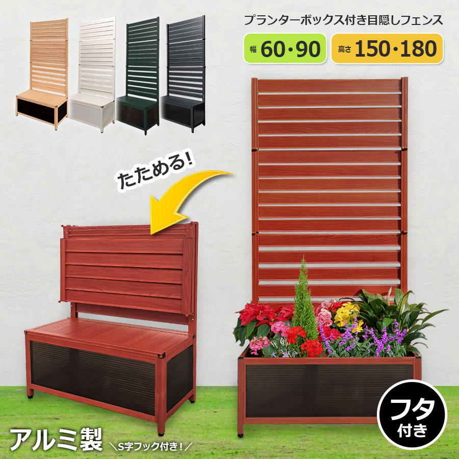無料クーポン配布 アプリ 楽天市場】【訳あり品】たためる (幅90高 フェンス プランター付 トートバッグ
