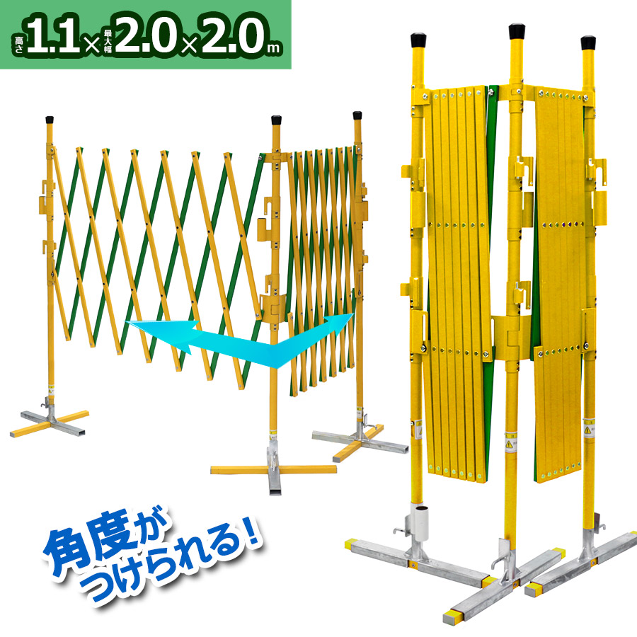 たためる アルミゲート 高さ1.1×最大幅2m×2m オレゲート（イエロー×グリーン） アルマックス ALMAX 連結可能 アルミ フェンス 間仕切り クロスゲート 門扉 伸縮門扉 伸縮ゲート DIY 置くだけ 屋外 門扉 OG1122