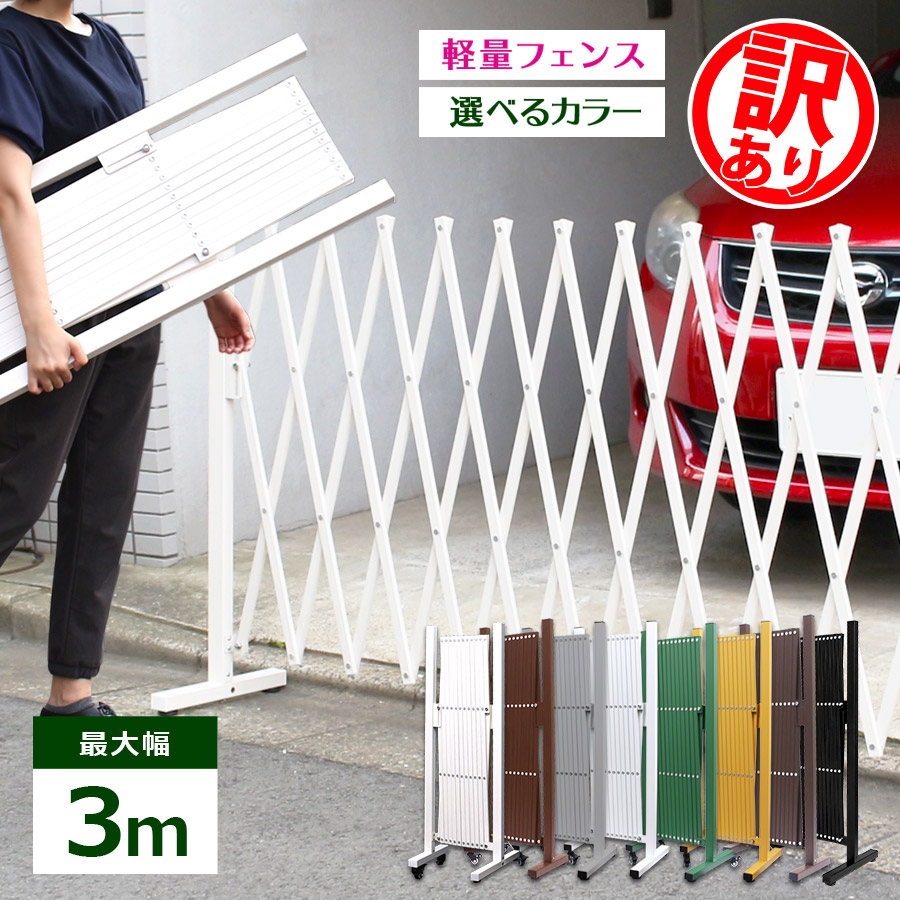 楽天市場】【まとめ買いクーポン 10%OFF】アルミ フェンス 門扉