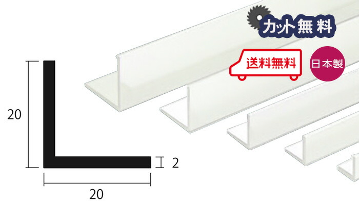 楽天市場】アルミ アングル 2.0x20x20x4000 ステンカラー
