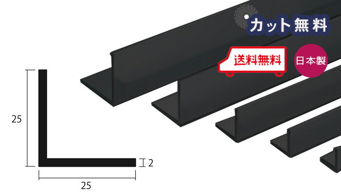 アルミ 等辺アングル 厚み2mm 20×20 4m 7本