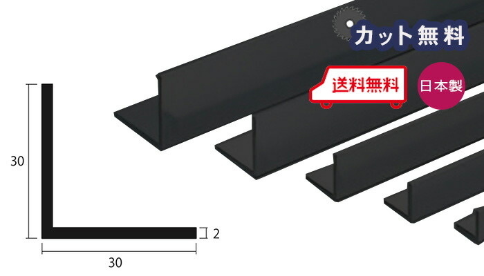 【楽天市場】アルミ アングル 3mm×25×50×4000 シルバー