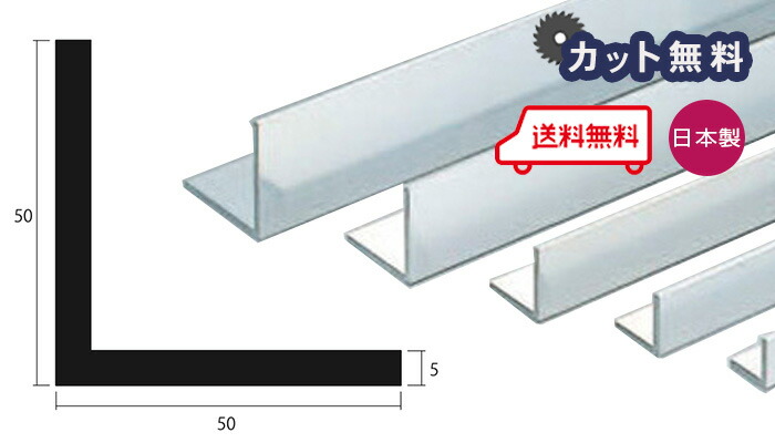 【楽天市場】アルミ アングル 1.5mm×9×40×4000 シルバー