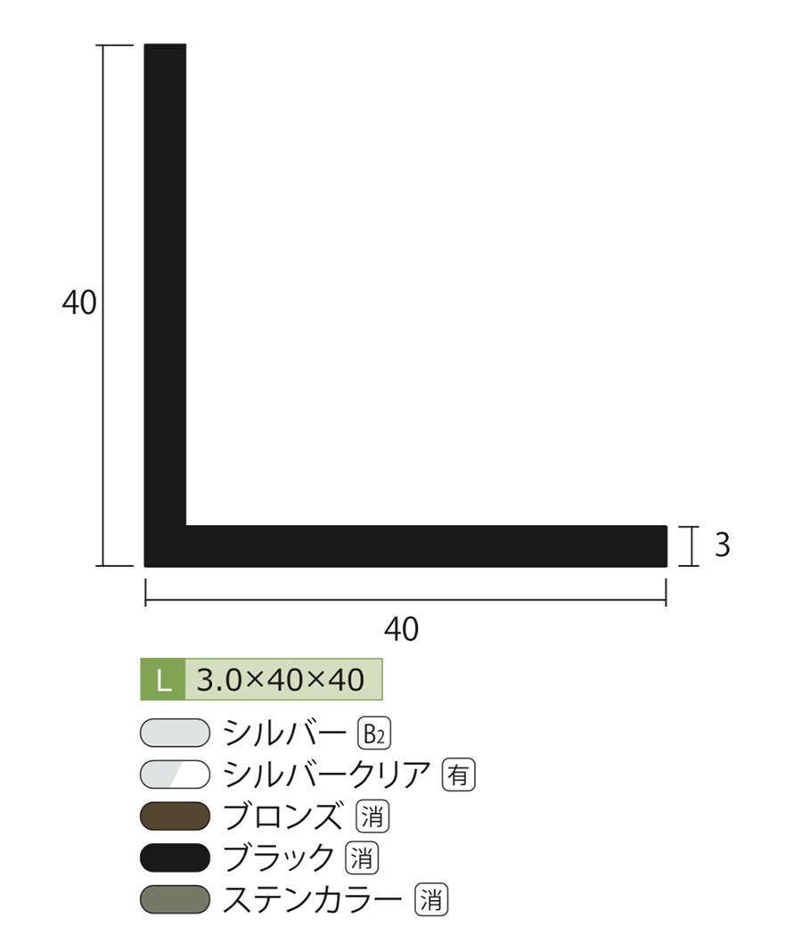 □岡田 アルミ等辺アングル 4m 3X40X40 89A66(1275290)[送料別途見積り