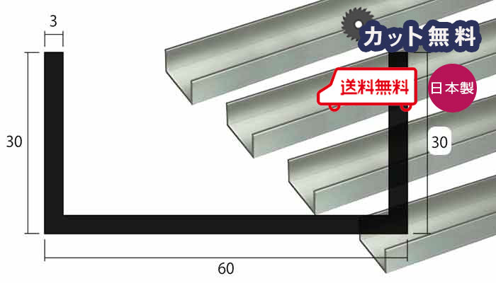 軽銀 通信路 3.0ｘ60ｘ30ｘ4000 しろがね色 アルマイト 取りすてる無料 約3.7kg 60ｘ30 30ｘ60 4m 軽銀通信路 3ｘ60ｘ30 4000 人間宅送りとどける可 当日さし出し可