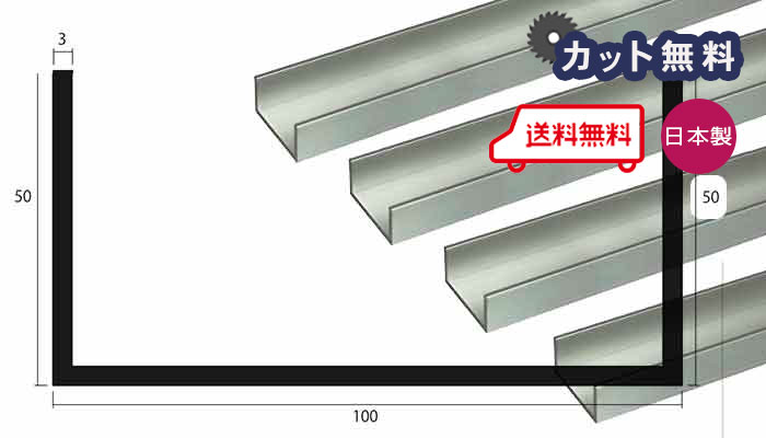 アルミ チャンネル 3.0ｘ100ｘ50ｘ4000 シルバー アルマイト カット無料 約6.3kg 100ｘ50 50ｘ100 4m アルミチャンネル 3ｘ100ｘ50 4000 個人宅配送可 当日出荷可