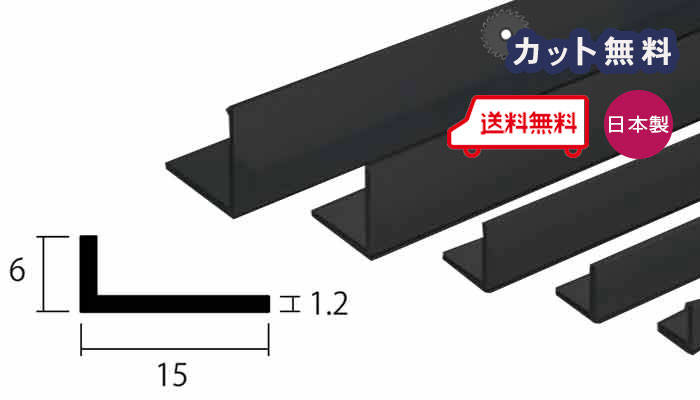 楽天市場】アルミ フラットバー 2.0mm×30×4000 ブラック 黒