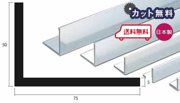 楽天市場】アルミ アングル 3mm×25×50×4000 シルバー アルマイト