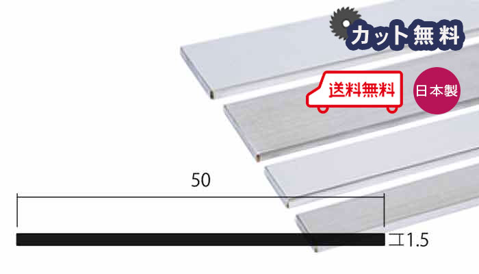 楽天市場】アルミ フラットバー 1.5mm×50×4000 ブラック 黒