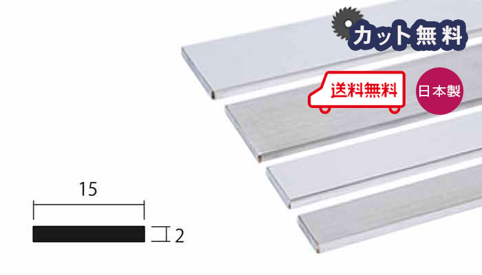 楽天市場】アルミ フラットバー 3.0x30x4000 ステンカラー