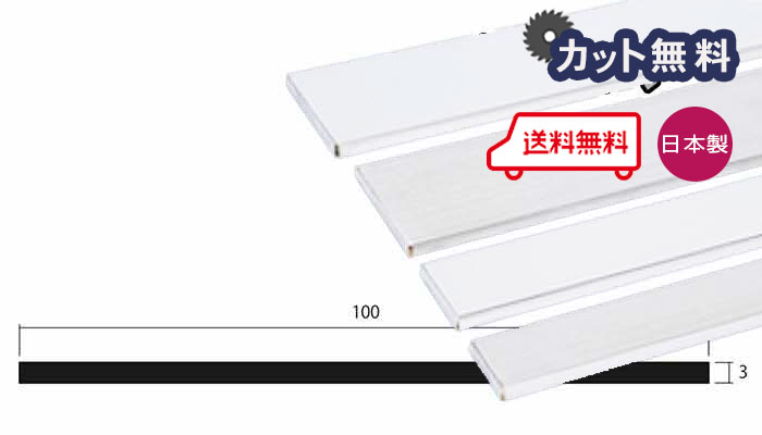 アルミ フラットバー 3.0x100x4000 ホワイト アルマイト カット無料 約3.3kg 3x100 4m アルミフラットバー 平角棒 FB 4000 個人宅配送可 当日出荷可|アルミとポリカの鎌湘