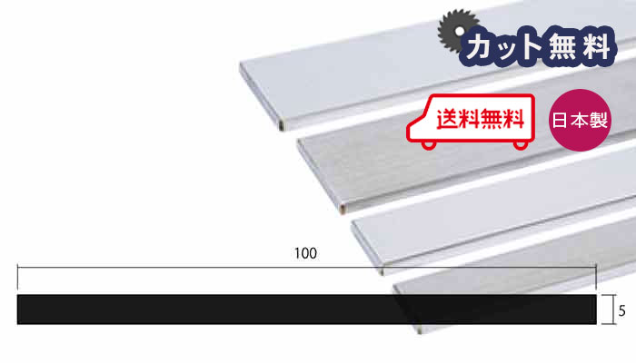 アルミ フラットバー 5.0x100x4000 シルバー アルマイト カット無料 約5.4kg 5x100 4m アルミフラットバー 平角棒 FB 4000 個人宅配送可 当日出荷可|アルミとポリカの鎌湘