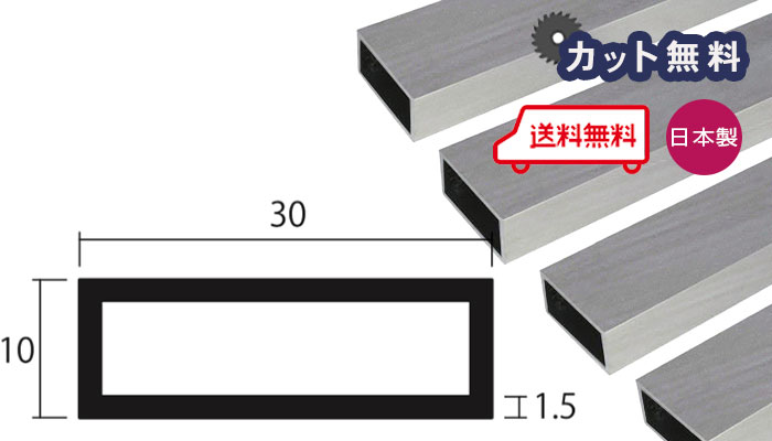 楽天市場】アルミ 角パイプ シルバー 2mm×40×10×4000mm カット無料