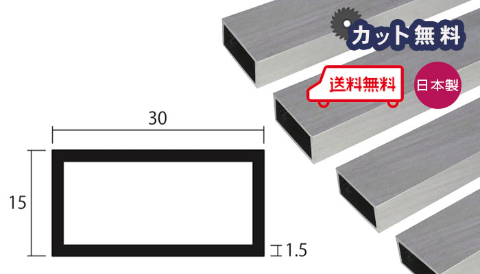 【楽天市場】アルミ 角パイプ シルバー 2mm×40×10×4000mm