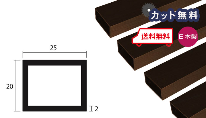 アルミ　角パイプ　40本　15mm×10mm×約1670mm 木目調　引取希望 アルミ 角パイプ 40本 15mm×10mm×約1670mm 木目調 引取希望