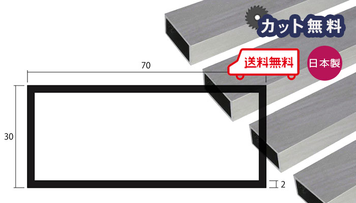 楽天市場】アルミ 角パイプ シルバー 2mm×60×30×4000 カット無料 当日