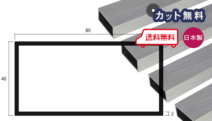 ハイロジック 4549396004828 2m 2入 2．0x20x40mm 3100482 アルミ角パイプ ブロンズ 最大91％オフ！ アルミ角パイプ