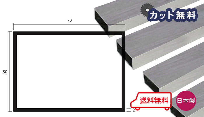 楽天市場】アルミ 角パイプ シルバー 2mm×60×40×4000 カット無料 当日