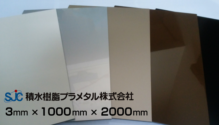 楽天市場】プラメタル PA 3mm 910ｘ1820 10色 (10,000円/枚) 5枚入り 