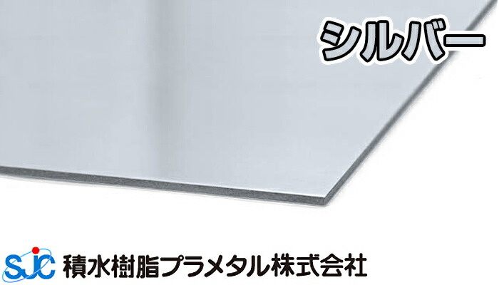 楽天市場 ハイエースバン 1000x00 6 160円 枚 積水樹脂プラメタル 5枚入 1x2 アルミ複合板 9色 6枚等端数可 アルリーダーかまちえーす 同等品 まとめ買い特価 10枚5 0円 枚 15枚5 500円 枚 2日程度で出荷 西北金属株式会社