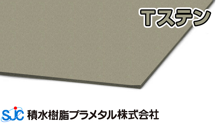 楽天市場】ハイエースバン ステン 910x1820 (3,780円/枚) 10枚入り HA 