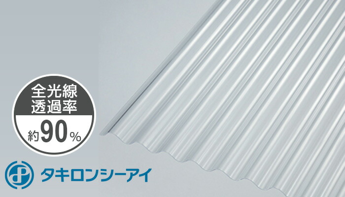 楽天市場】ポリカ波板 11尺 20枚セット（21枚以上端数可）NIPC-1107N