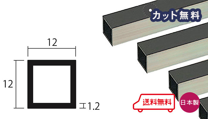 楽天市場】アルミ 角パイプ ステンカラー 1.5mm×15×15×4000 カット無料