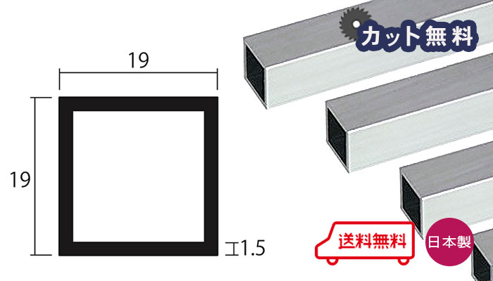 【楽天市場】アルミ 角パイプ シルバー 3mm×50×50×4000 カット無料 当日出荷可 3×50×50 4000 4m 50x50 アルマイト  等辺角パイプ（5m 5000mm 規格有 16,500円 配送制限有） 個人宅配送可 置き配可 : 西北金属株式会社