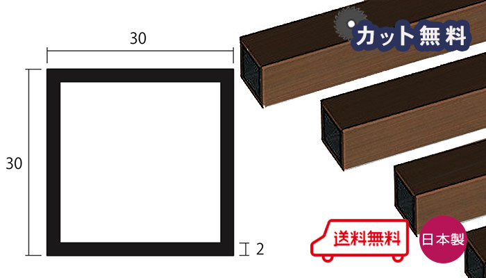 【楽天市場】アルミ 角パイプ ブラック 2mm×50×50×4000 カット無料 当日出荷可 2×50×50 4000 50×50 4m 黒  アルマイト 等辺 角パイプ 専用パイプキャップ有 個人宅配送可 置き配可 : アルミとポリカの鎌湘