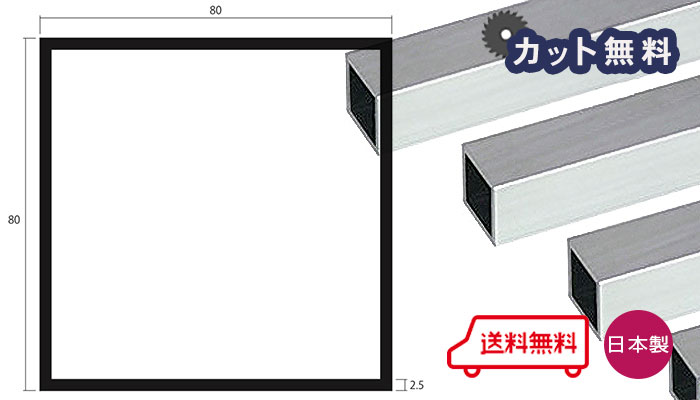 【楽天市場】アルミ角 パイプ シルバー 2mm×70×70×4000 カット