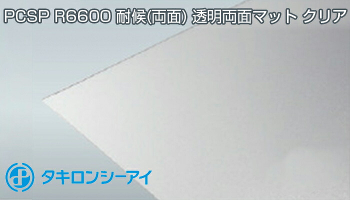 住友 ポリカーボネート板 2mm オパール 4.850円 1平米 最大1250mmx3300mm 乳半 ポリカーボネート ポリカ タキロン 同等  ポリカエース 両面耐候 全日本送料無料