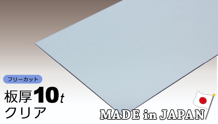 楽天市場】ポリカーボネート板 5mm 乳半 フリーカット 切り売り 9,700