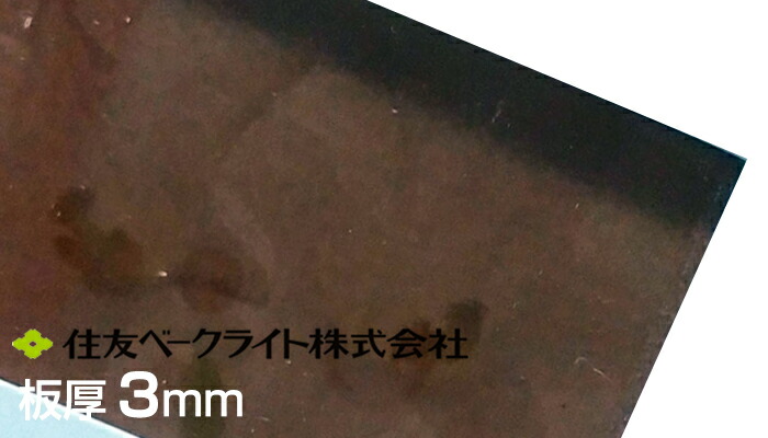 オンリーワン ポリカ平板 2mm厚（W幅カット+L幅カット） W〜915×L〜3300 NO2-2BR-3300W ブラウン 