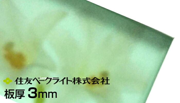 楽天市場】ポリカーボネート板 PCSP K6600 耐候(両面) 透明片面マット クリア 厚3mm タキロン ポリカ(最大1,250mm × 3,000 mm)8,338円/1平米 タキロンシーアイ 希望サイズにカット 55,000円(税込)以上送料無料! カーポート : 西北金属株式会社 楽天市場】ポリカーボネート板 PCSP K6600 耐候(両面) 透明片面マット クリア 厚3mm タキロン ポリカ(最大1,250mm × 3,000 mm)8,338円/1平米 タキロンシーアイ 希望サイズにカット 55,000円(税込)以上送料無料! カーポート : 西北金属株式会社