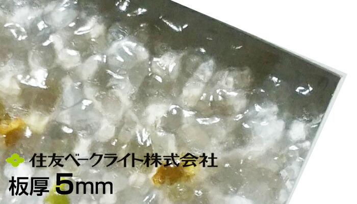 住友 ポリカ クリア 型板 コナミ 5mm 12,520円/1平米 ECK100CSUU 両面耐候 住友ベークライト ポリカエース ポリカーボネート 55,000円以上送料無料 ポリカーボネート板 カーポート 個人宅配送可 置き配可
