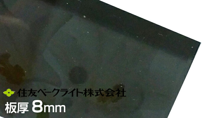 住友 ポリカ グレースモーク 8mm 20,840円/1平米 ECA943UU 両面耐候 熱線カット 住友ベークライト ポリカエース ポリカーボネート 55,000円以上送料無料 無料カット カーポート 個人宅配送可 置き配可